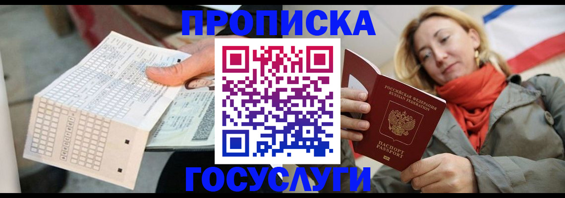 временная регистрация поиск в Мытищах