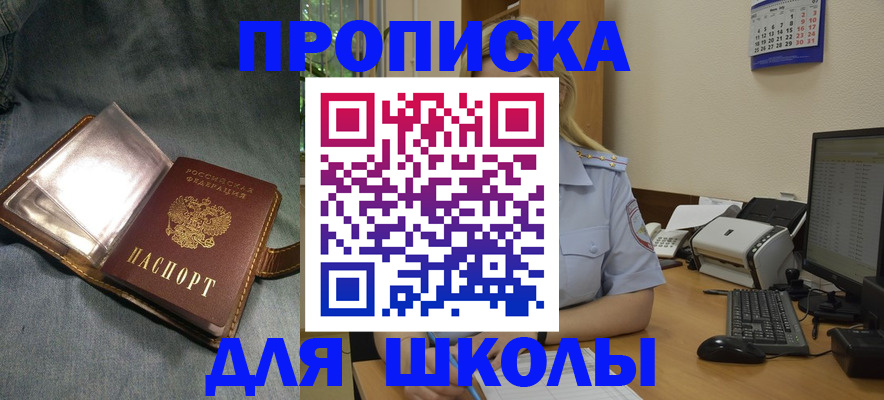 временная регистрация госуслуги в Мытищах