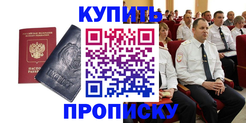 временная регистрация адрес в Мытищах