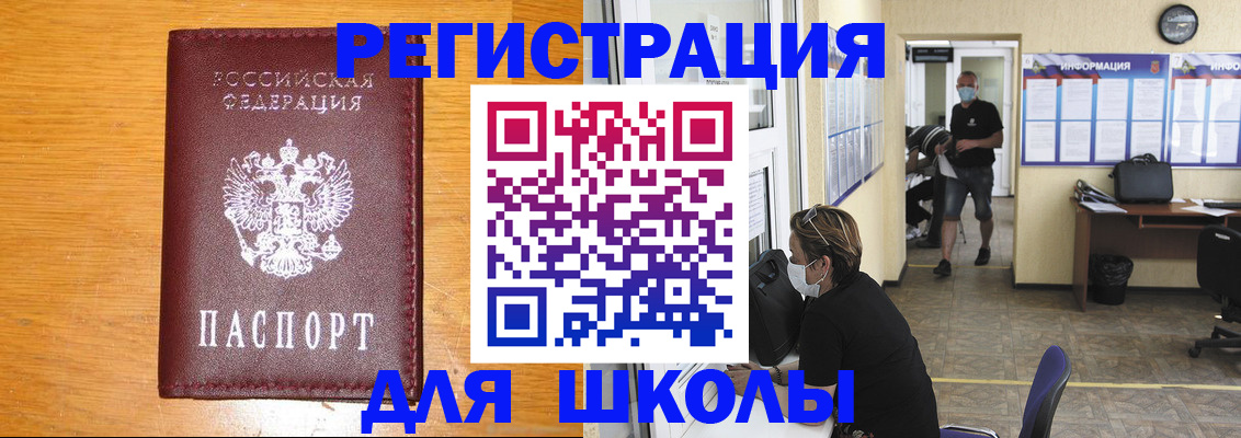 временная регистрация надежно в Мытищах